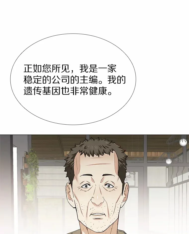 67.无声哭泣 第76页