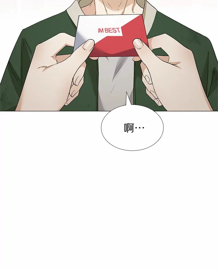 67.无声哭泣 第77页