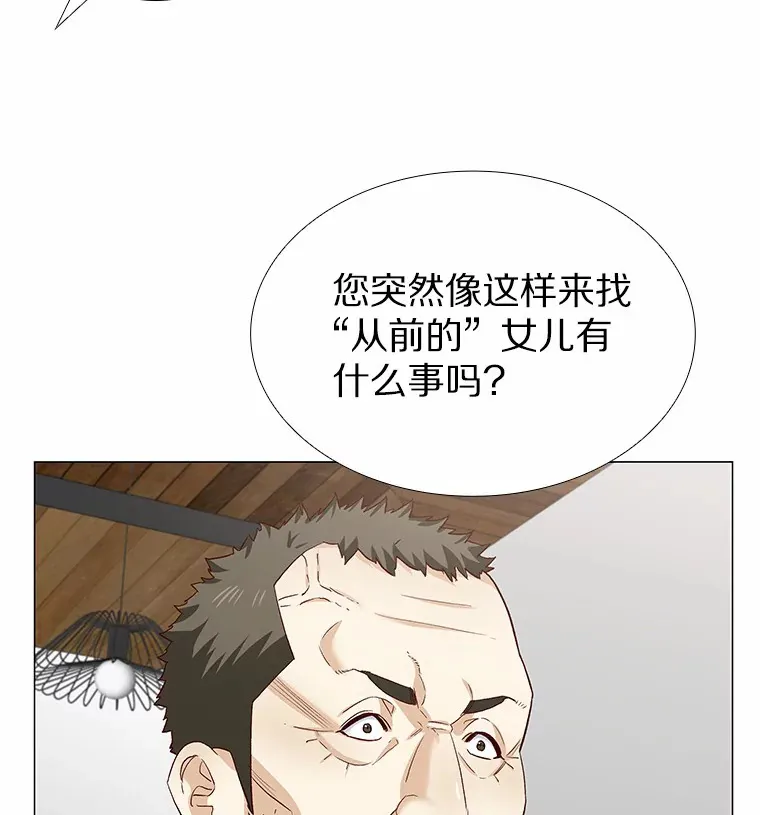 67.无声哭泣 第83页