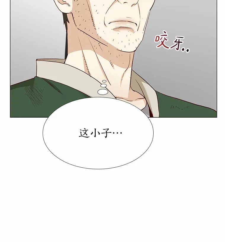 67.无声哭泣 第84页