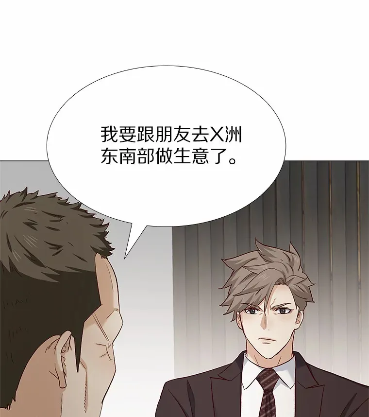 67.无声哭泣 第85页