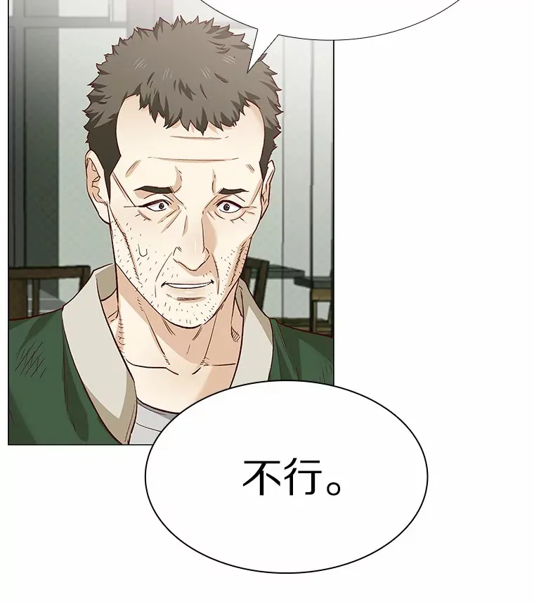 67.无声哭泣 第87页