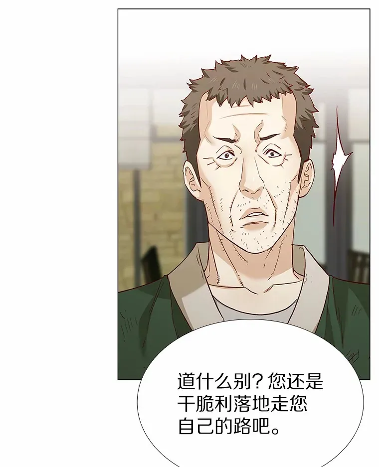 67.无声哭泣 第88页