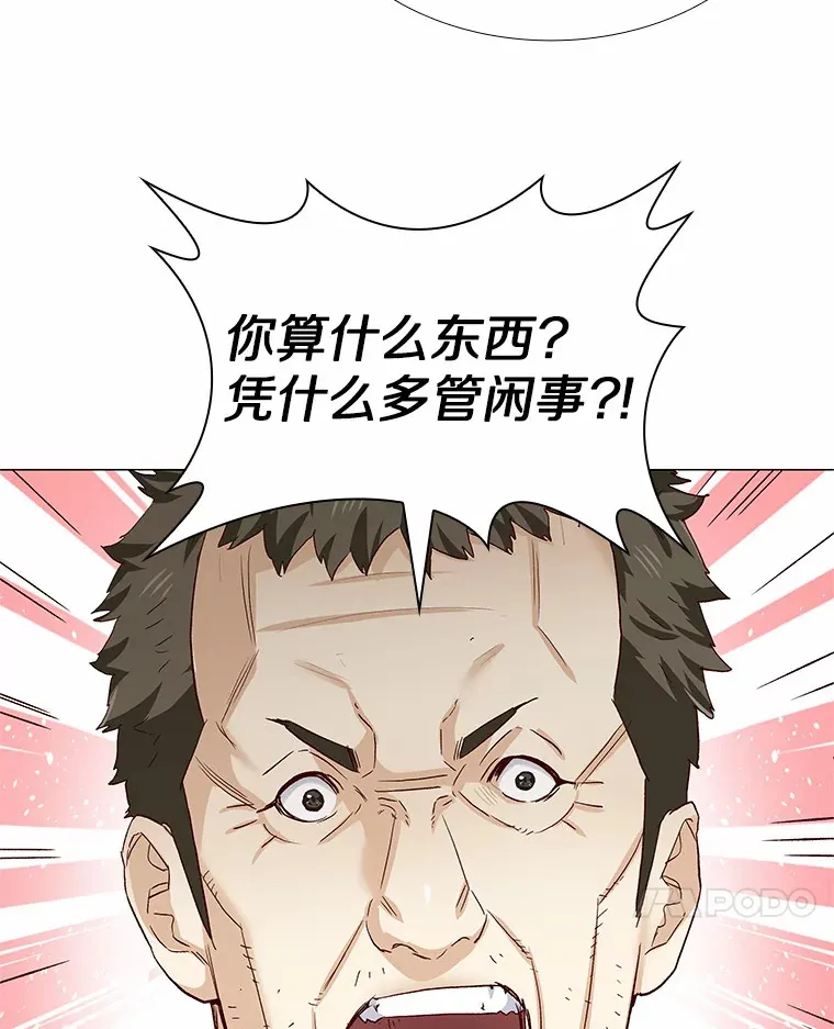 67.无声哭泣 第89页