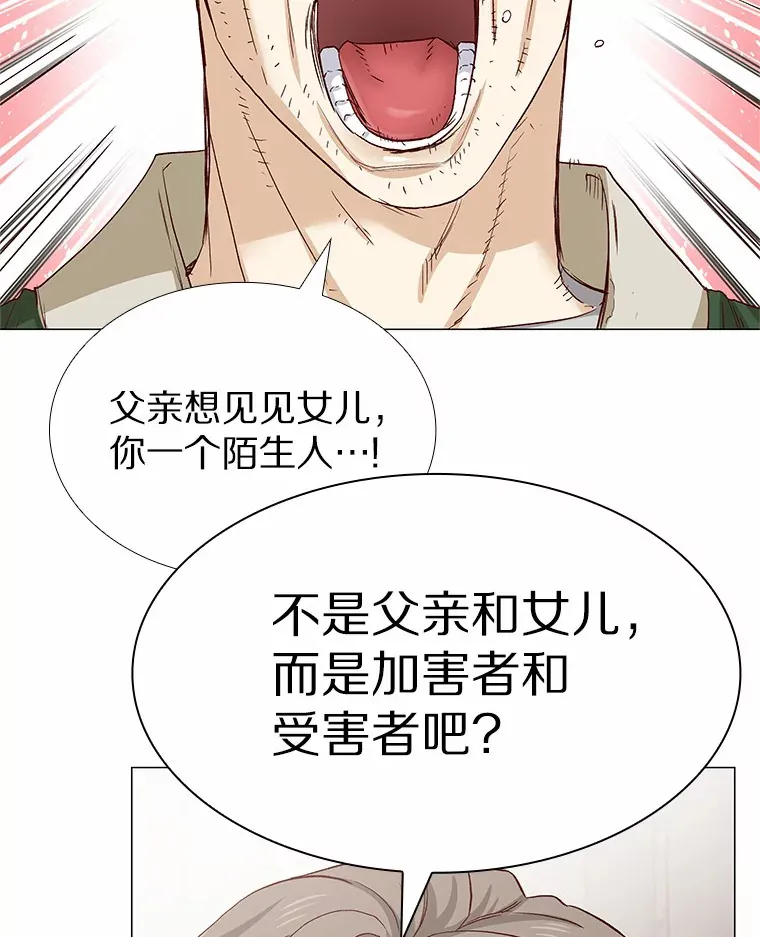 67.无声哭泣 第90页