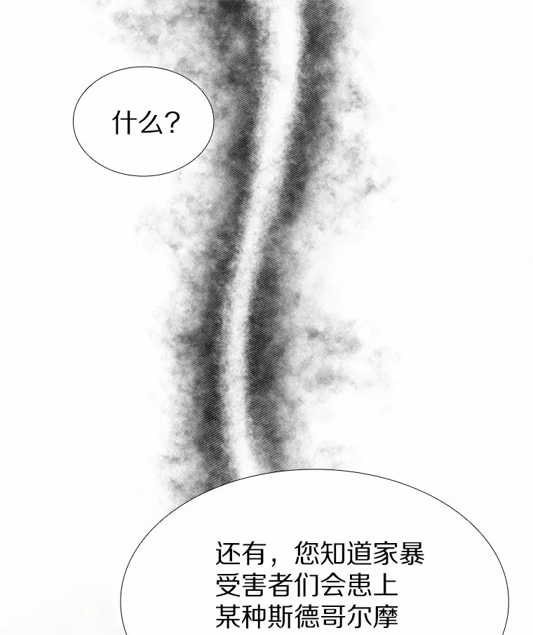 67.无声哭泣 第92页