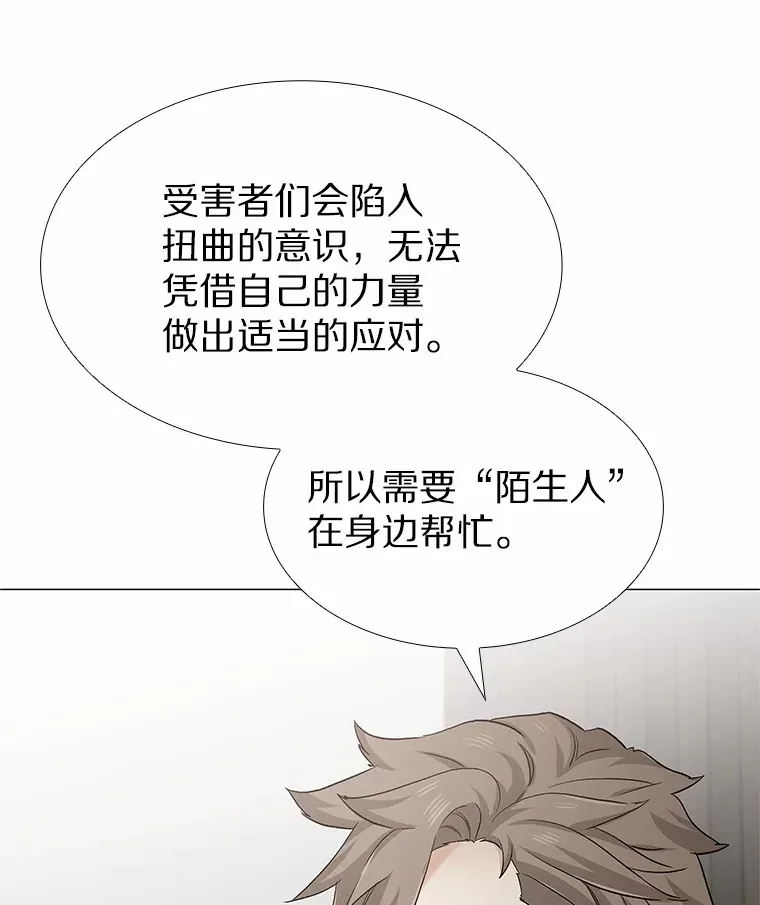 67.无声哭泣 第95页