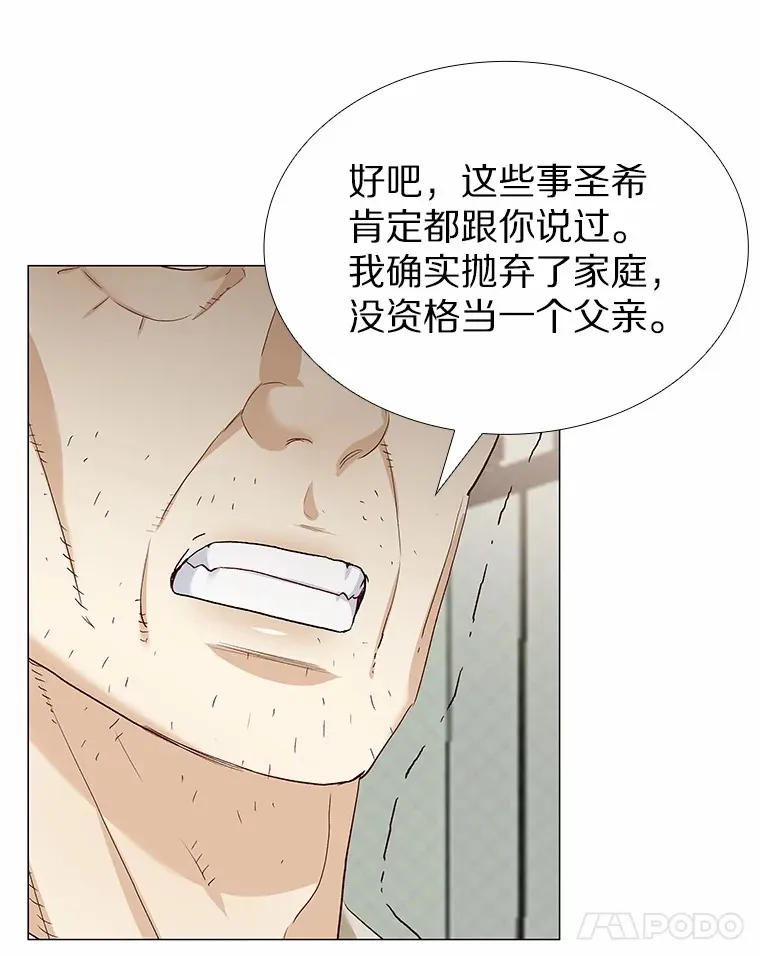 67.无声哭泣 第97页