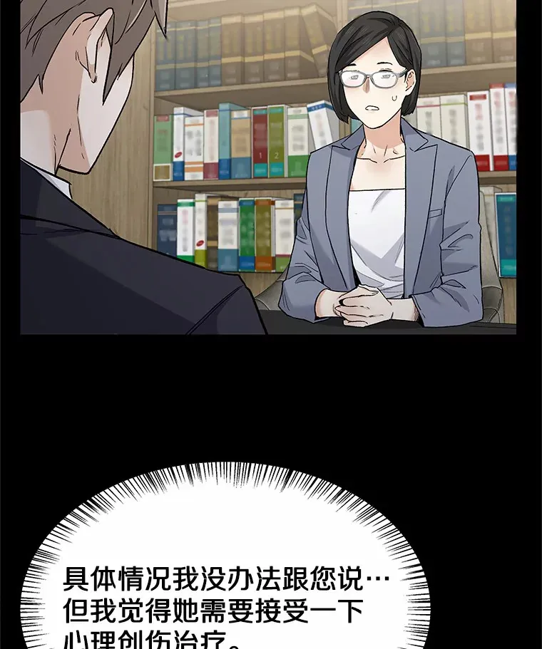 67.无声哭泣 第106页