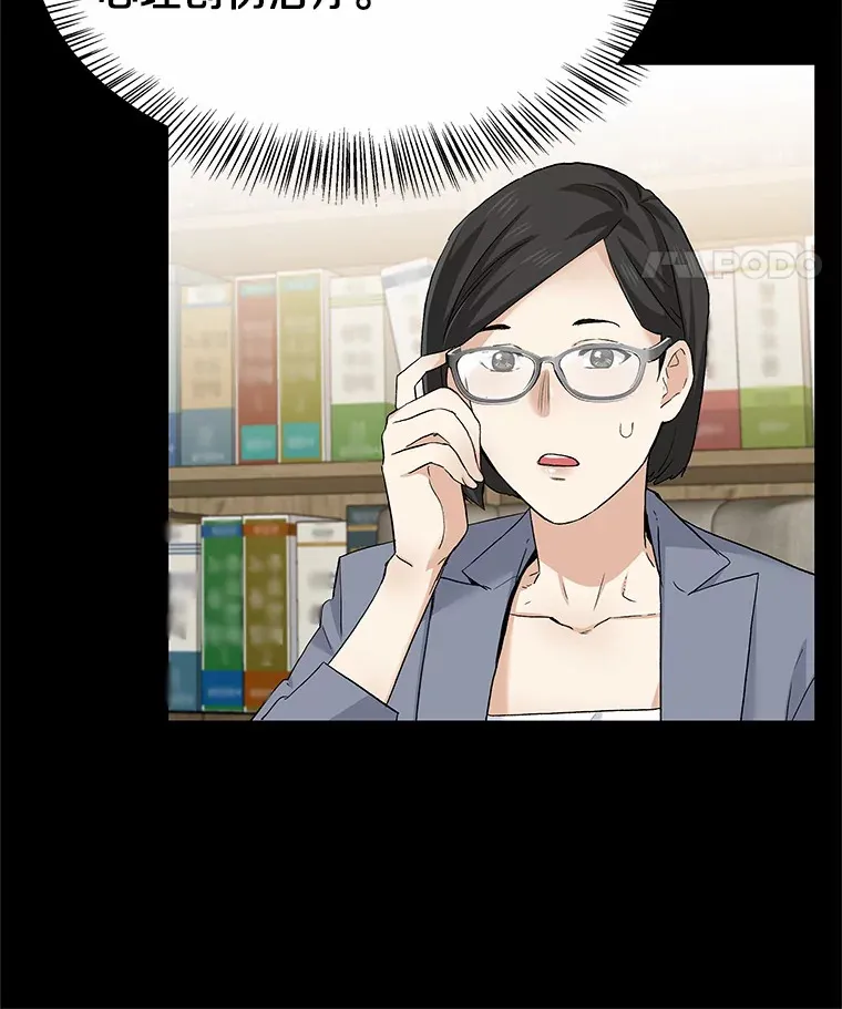 67.无声哭泣 第107页
