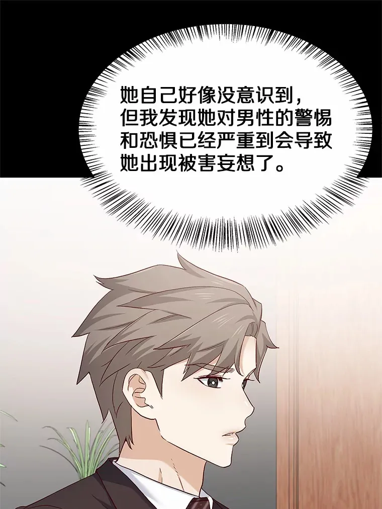 67.无声哭泣 第108页