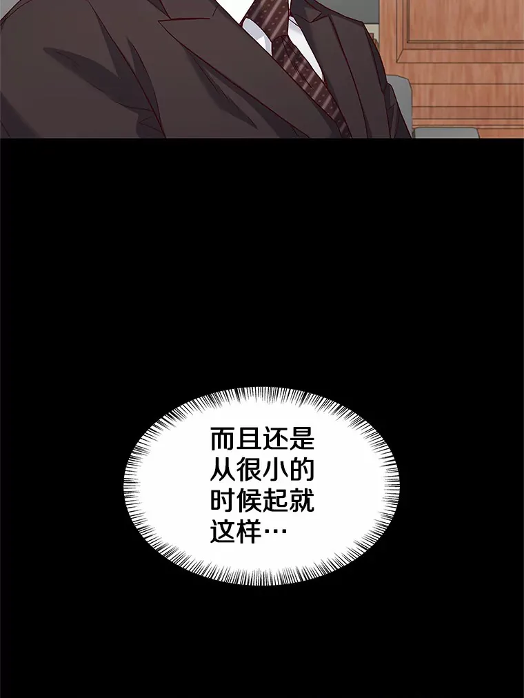 67.无声哭泣 第109页