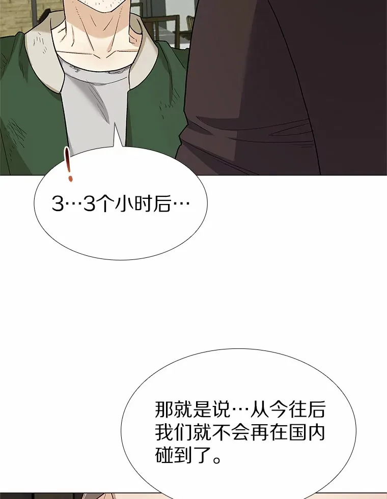 67.无声哭泣 第119页