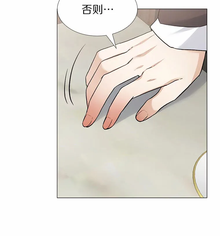 67.无声哭泣 第123页