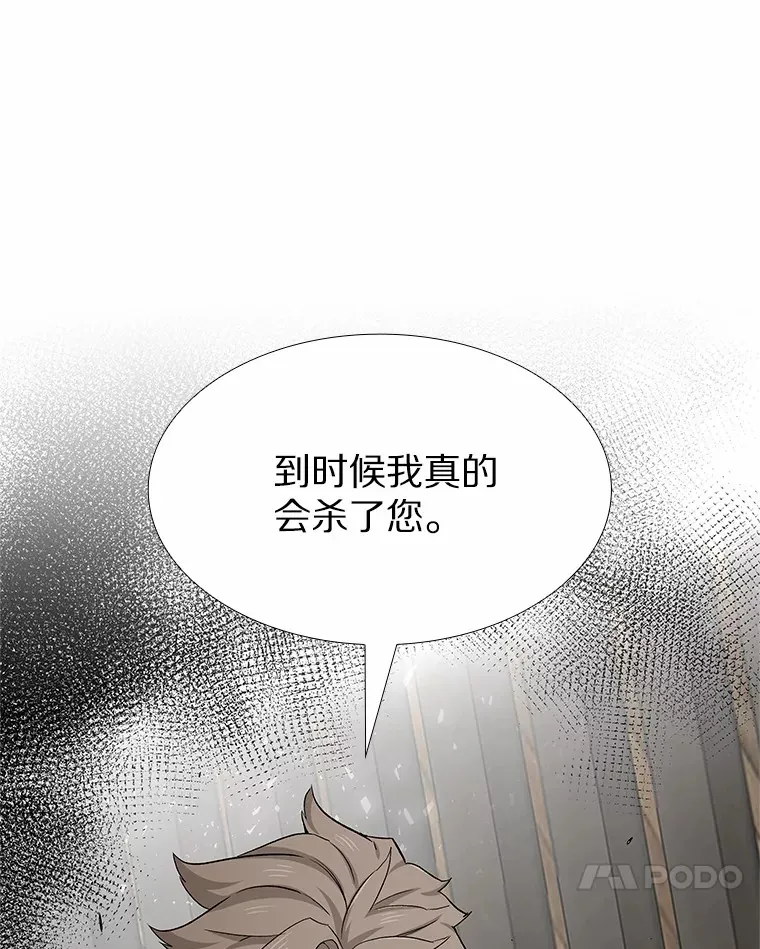 67.无声哭泣 第124页
