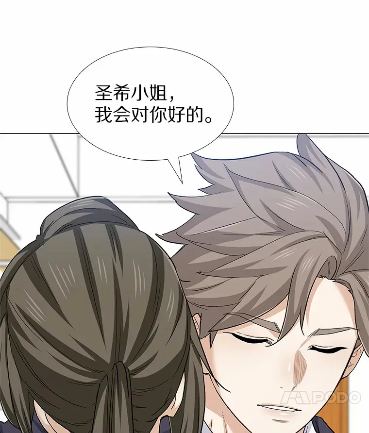 67.无声哭泣 第138页