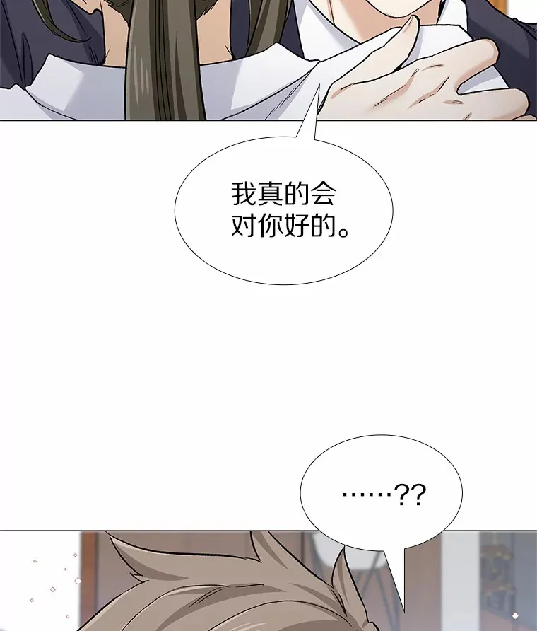 67.无声哭泣 第139页