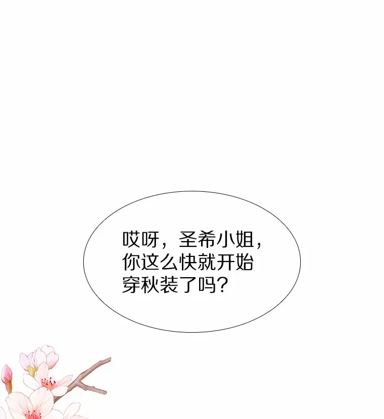 68.梦想成真 第3页