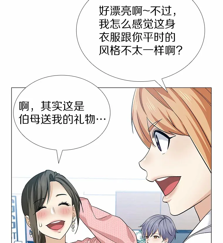68.梦想成真 第6页