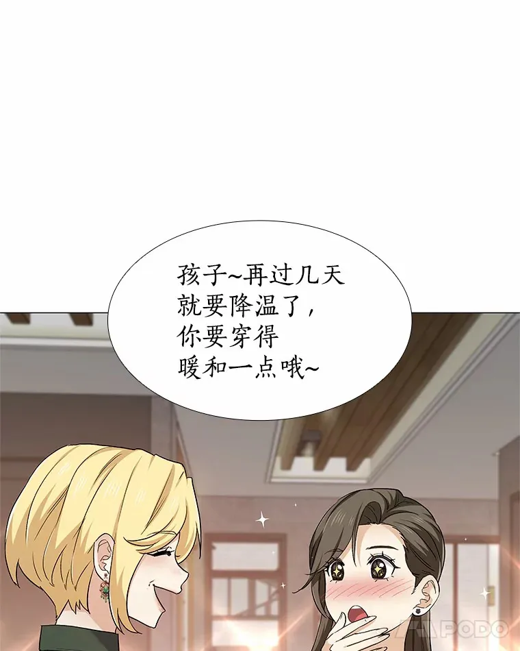 68.梦想成真 第8页