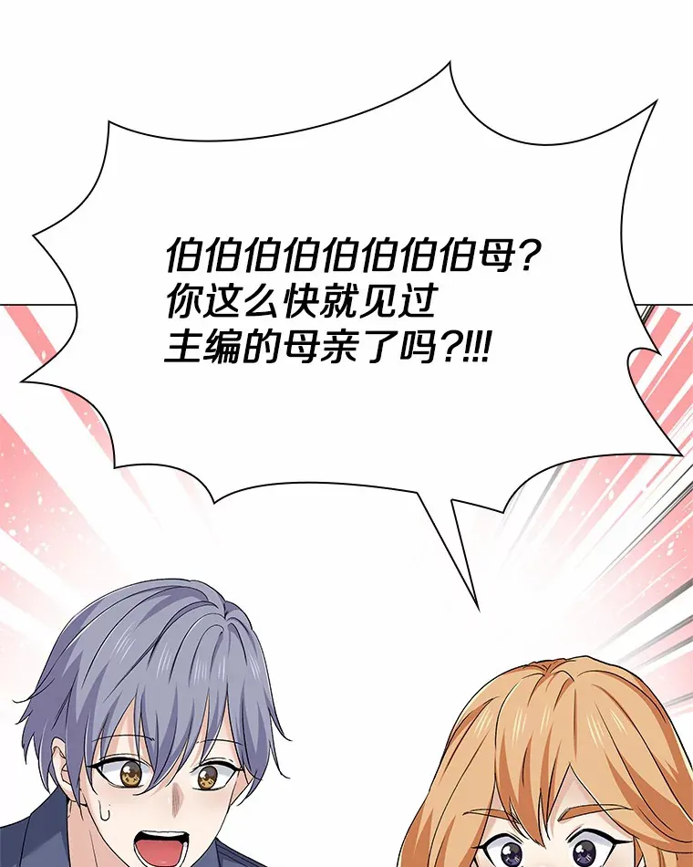 68.梦想成真 第10页