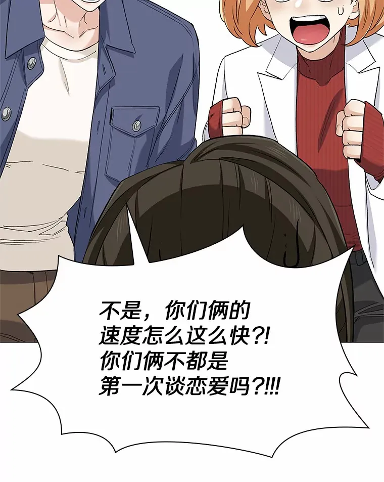68.梦想成真 第11页