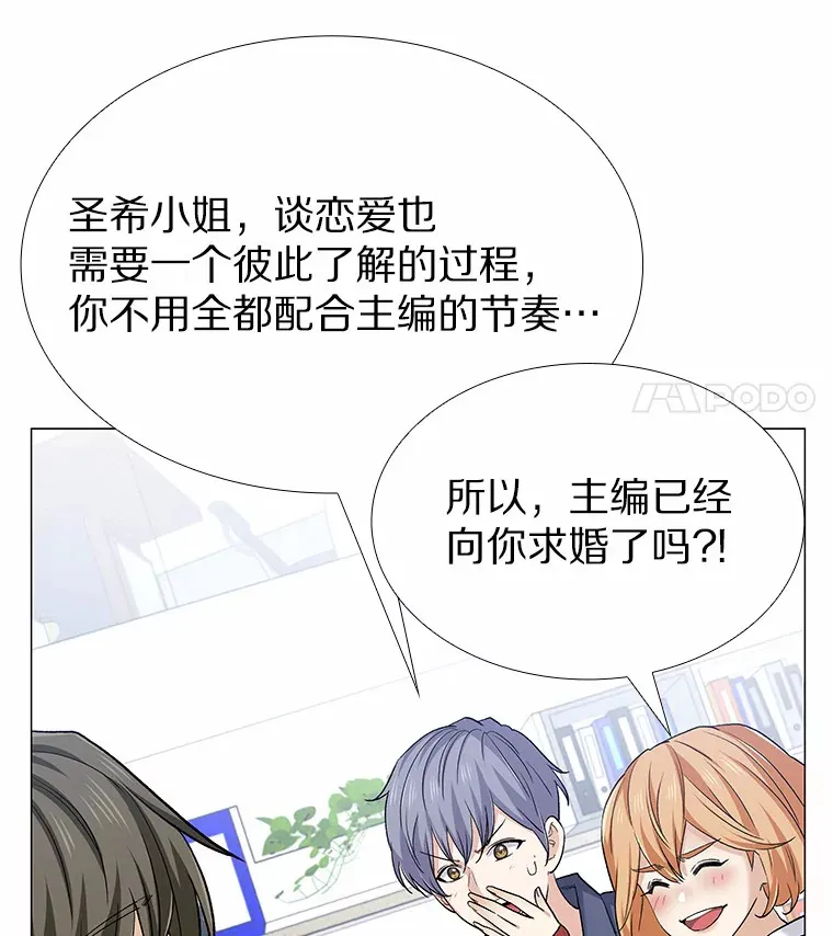 68.梦想成真 第12页