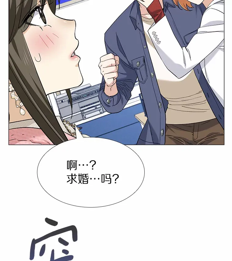 68.梦想成真 第13页