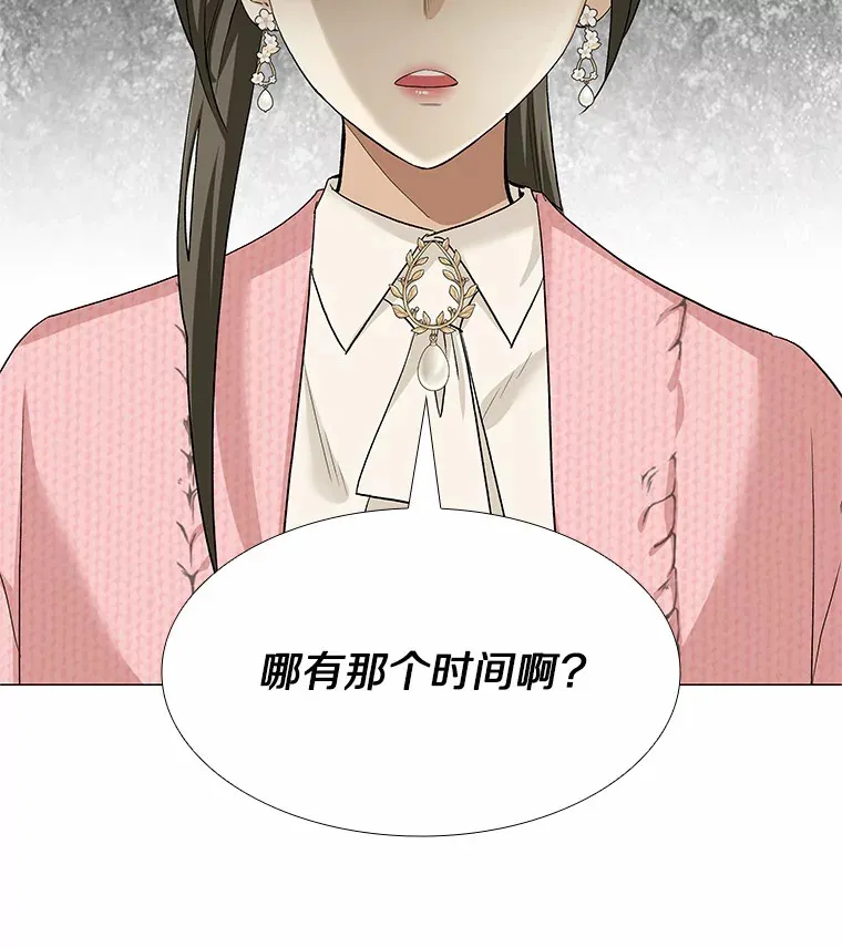 68.梦想成真 第15页