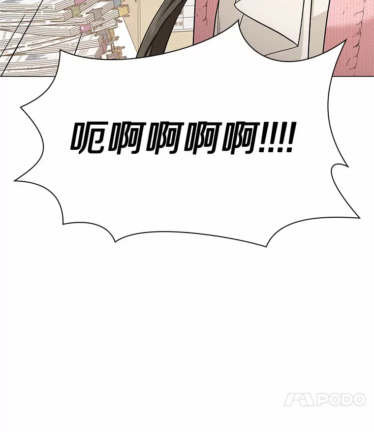 68.梦想成真 第19页