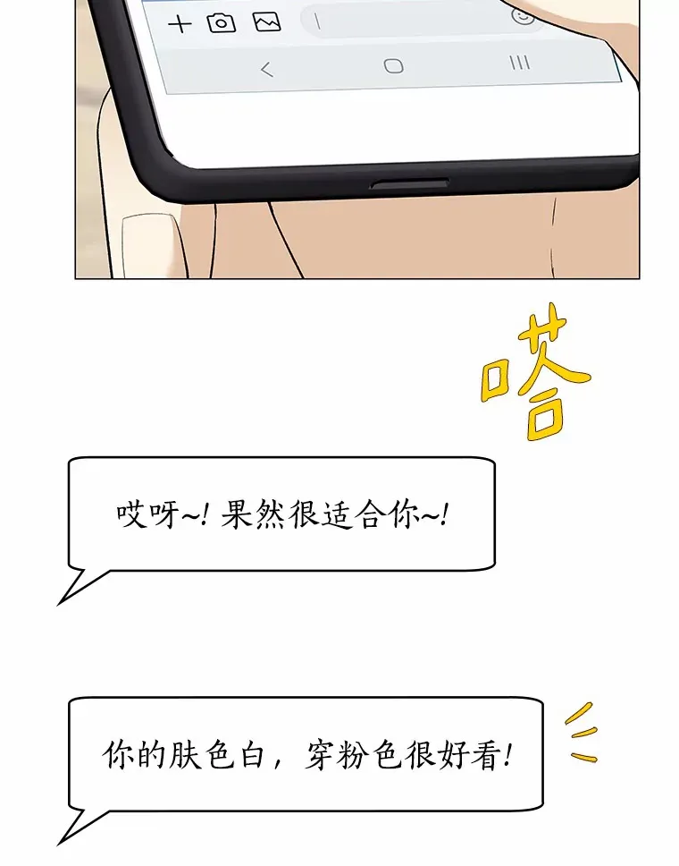 68.梦想成真 第27页