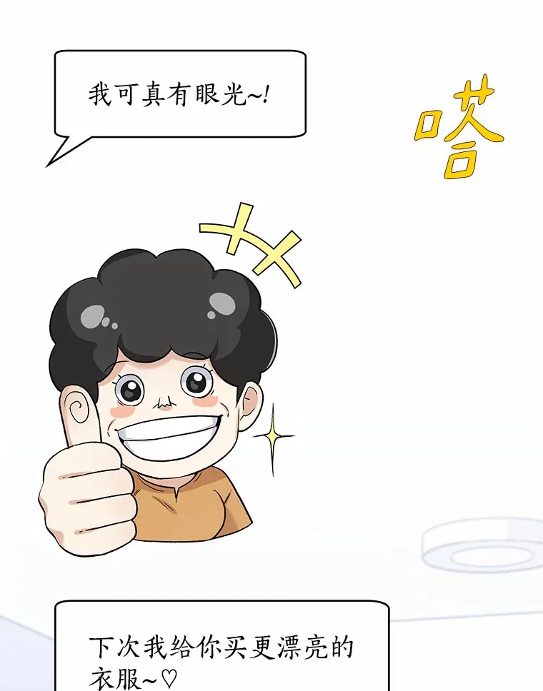 68.梦想成真 第28页