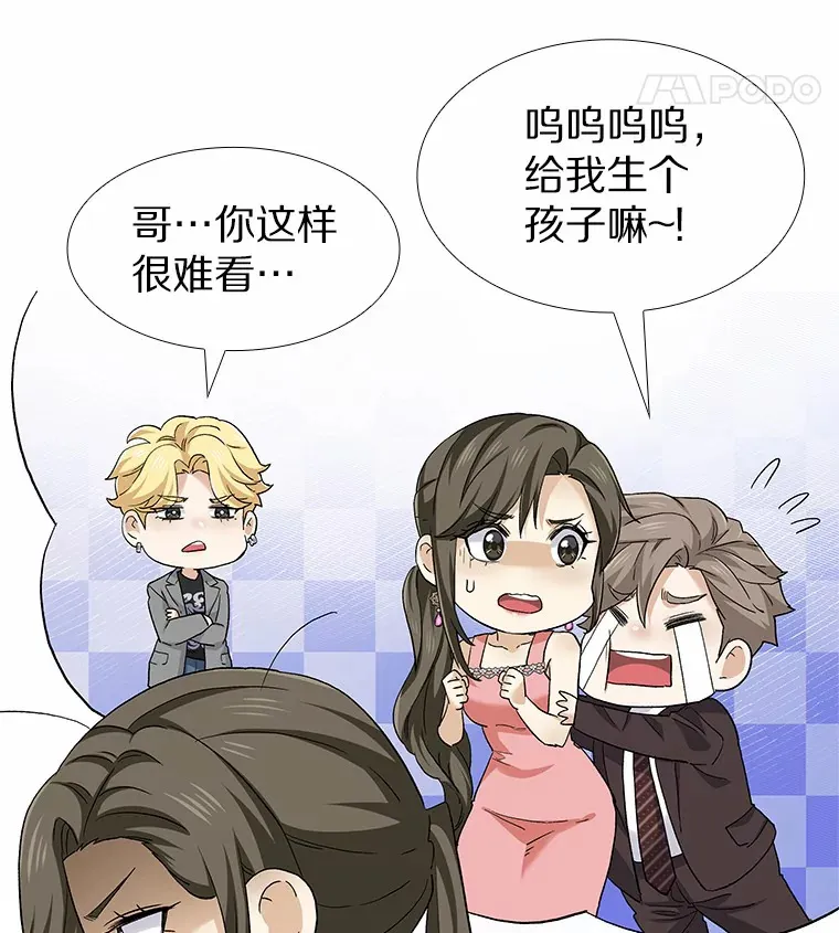 68.梦想成真 第34页