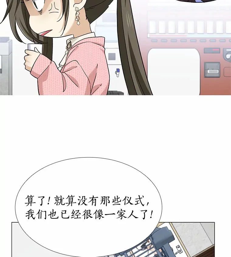 68.梦想成真 第35页