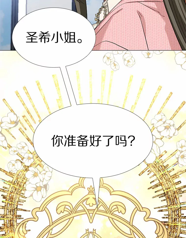 68.梦想成真 第42页