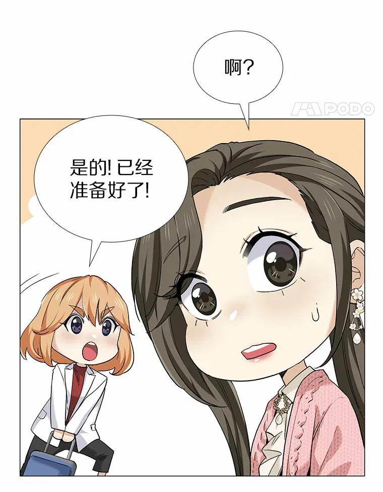 68.梦想成真 第45页
