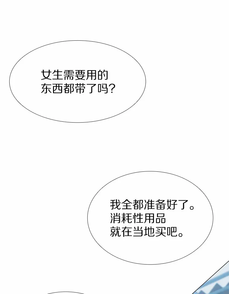 68.梦想成真 第46页