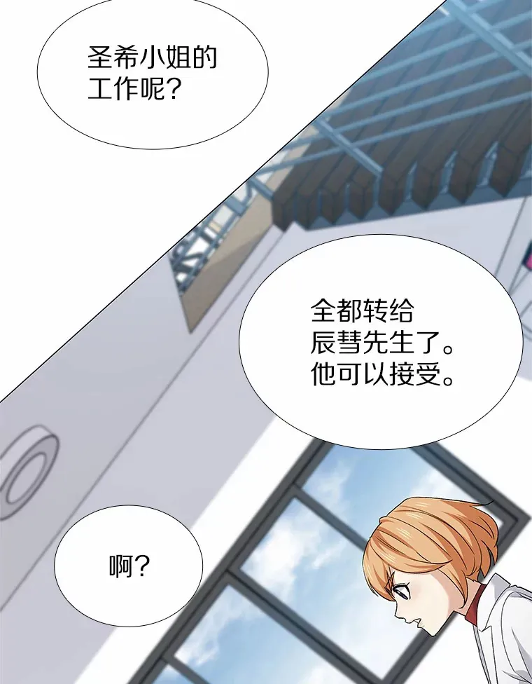 68.梦想成真 第47页