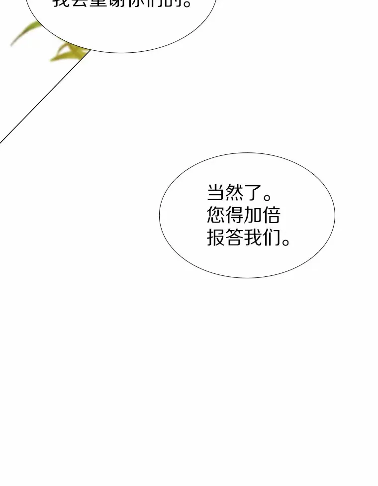 68.梦想成真 第49页