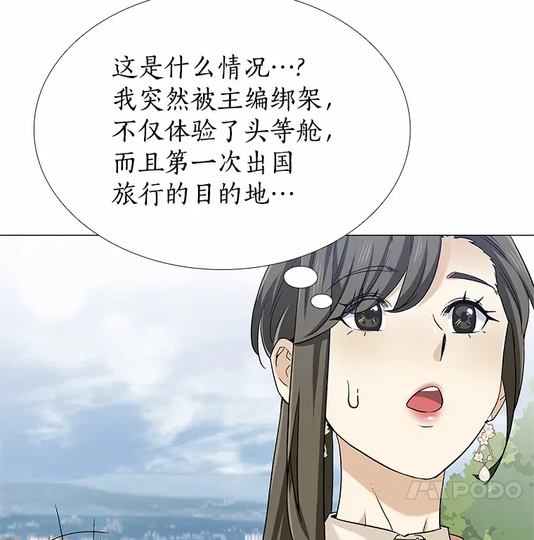 68.梦想成真 第58页