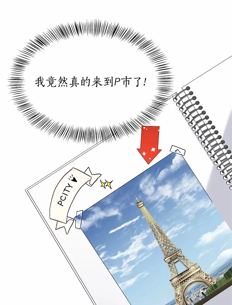 68.梦想成真 第60页
