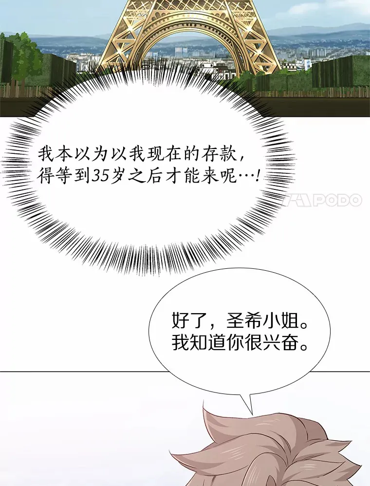 68.梦想成真 第62页