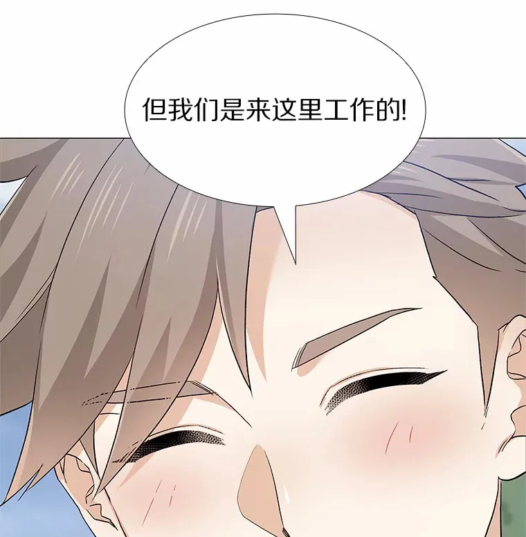 68.梦想成真 第64页