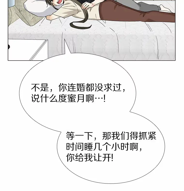 68.梦想成真 第75页