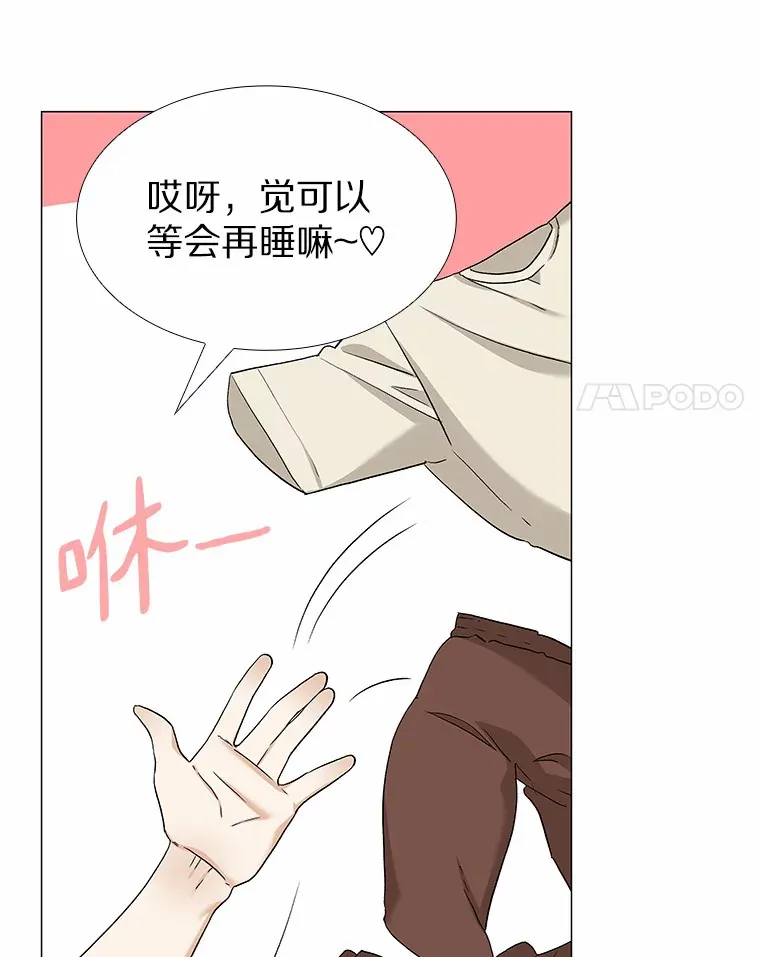 68.梦想成真 第76页
