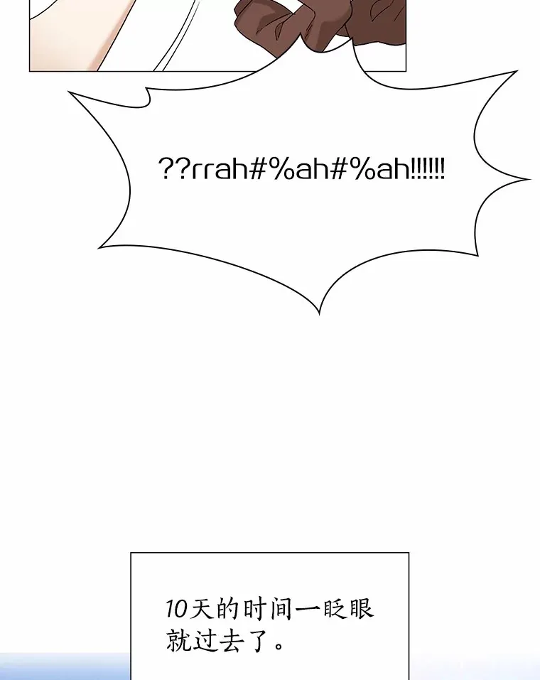 68.梦想成真 第77页
