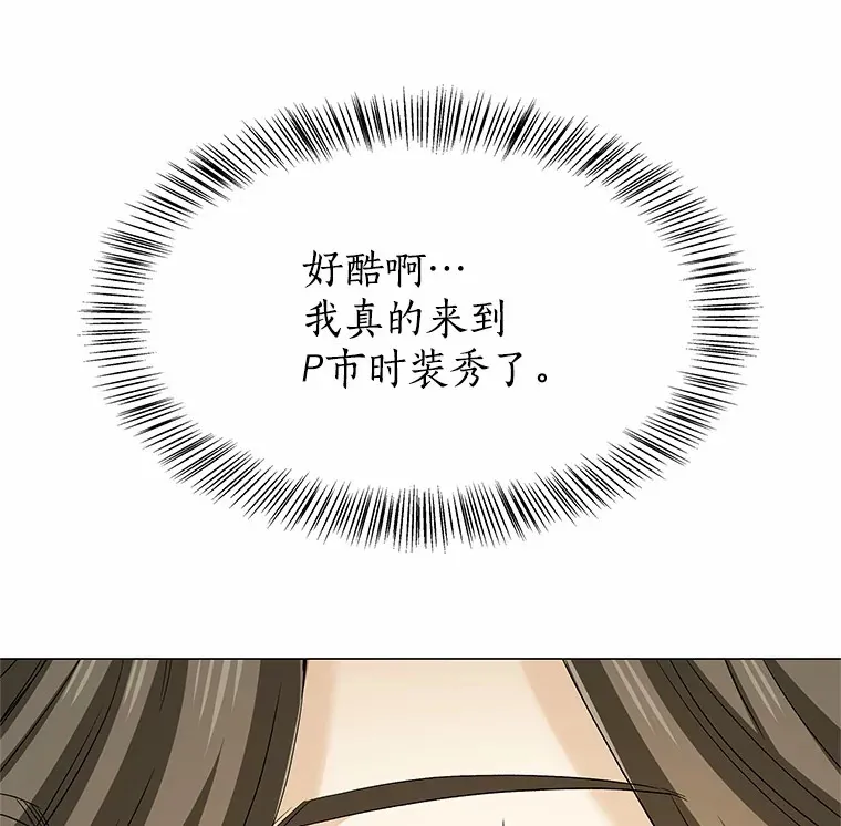 68.梦想成真 第82页