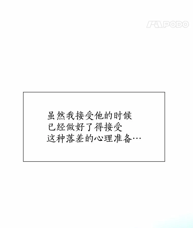 68.梦想成真 第98页