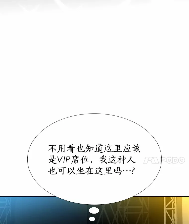 68.梦想成真 第101页