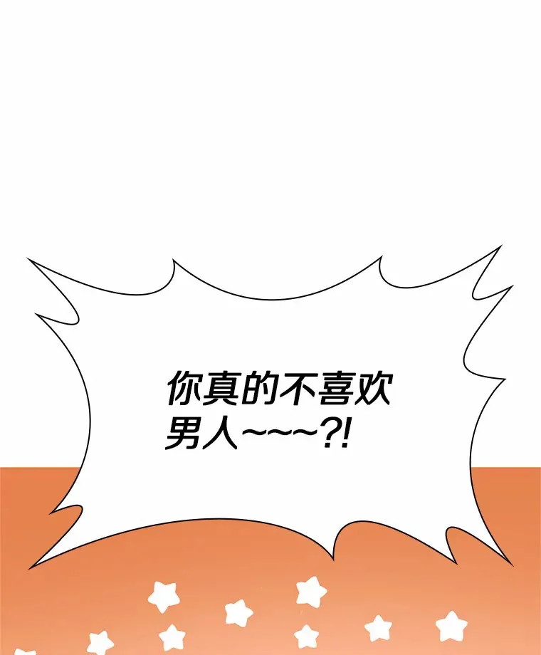 68.梦想成真 第146页